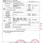 重庆重防腐地坪,重庆超强耐腐蚀涂料-缩略图3