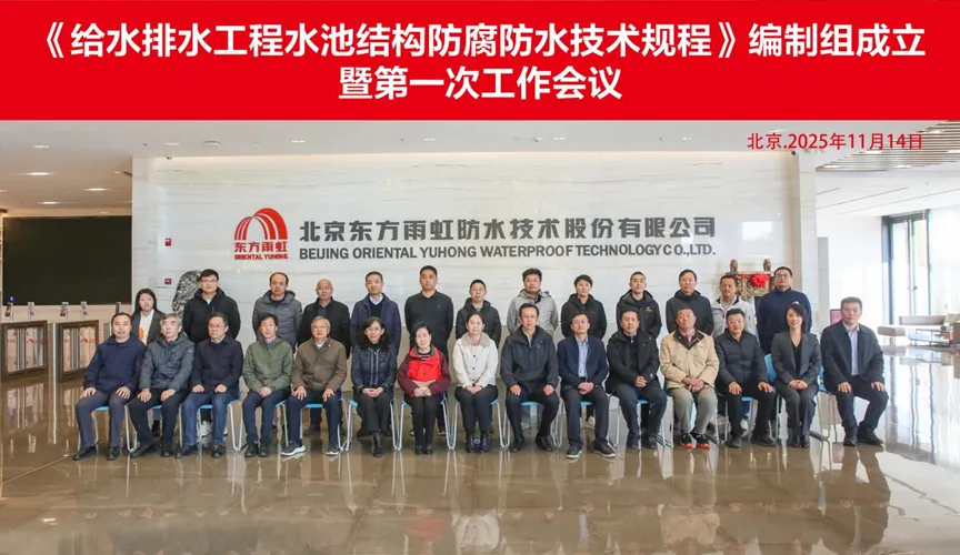 重庆安特佳防腐地坪公司受邀参编《给水排水工程水池结构防腐防水技术规程》国家团体标准